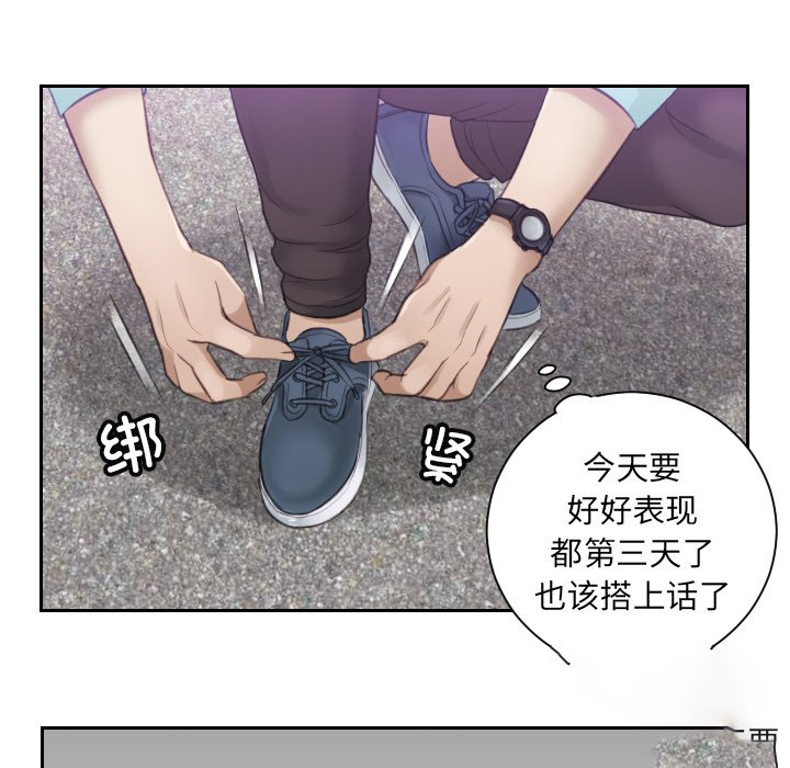 [韩国漫画] 排忧大师 剧情,女仆#[100P]-52