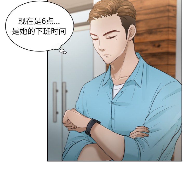 [韩国漫画] 排忧大师 剧情,女仆#[100P]-55