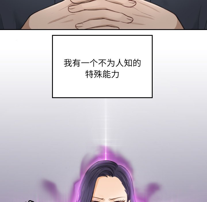 [韩国漫画] 排忧大师 剧情,女仆#[100P]-6