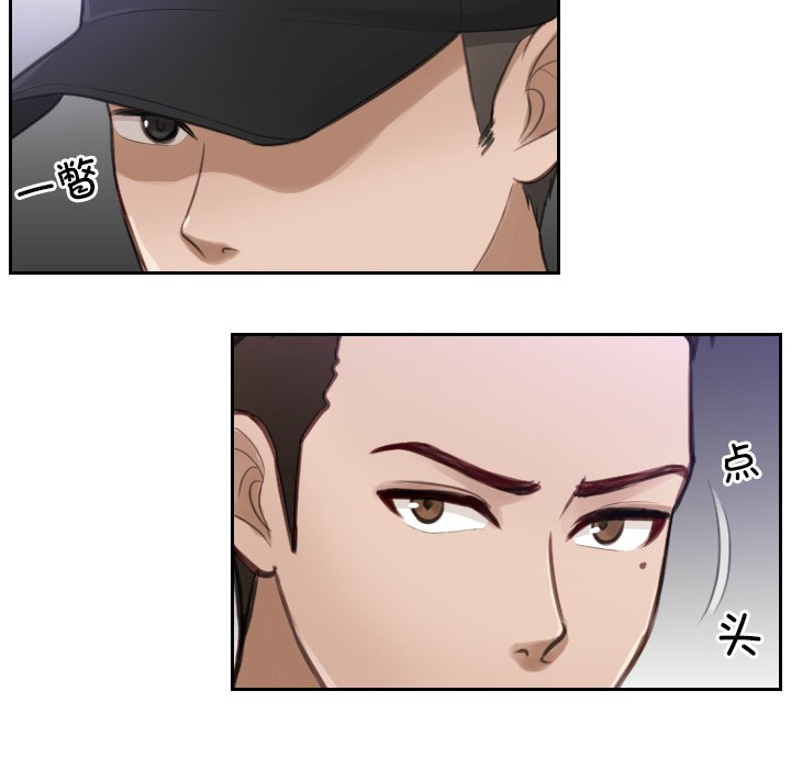 [韩国漫画] 排忧大师 剧情,女仆#[100P]-61