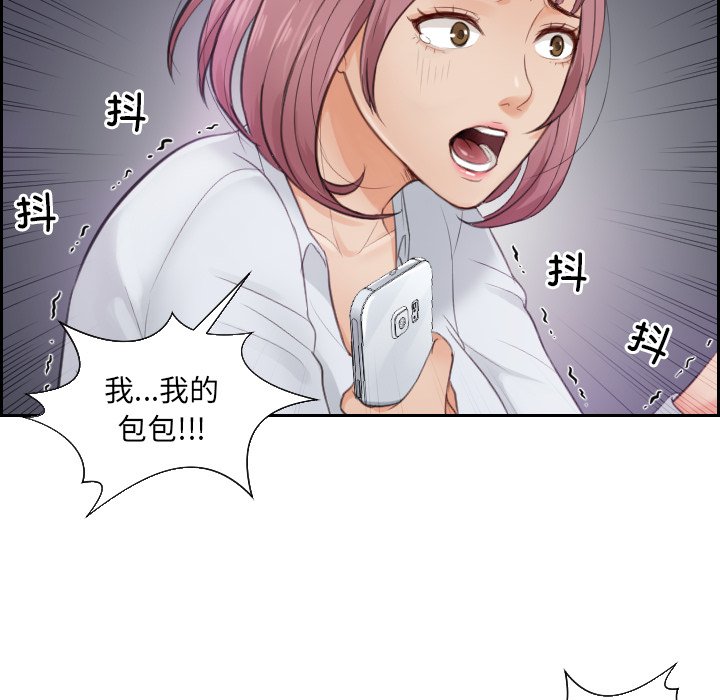 [韩国漫画] 排忧大师 剧情,女仆#[100P]-64