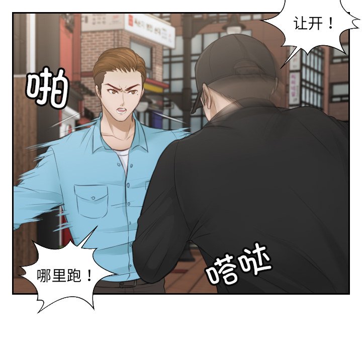 [韩国漫画] 排忧大师 剧情,女仆#[100P]-65