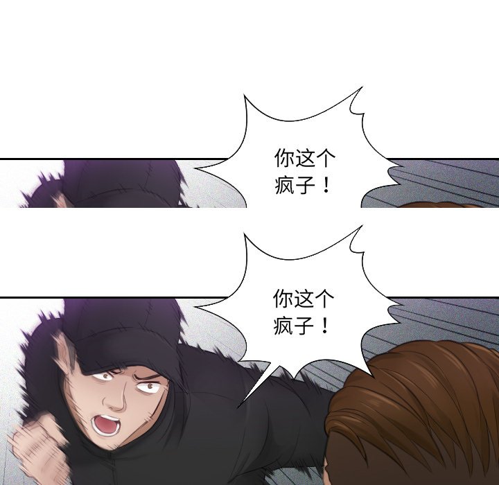 [韩国漫画] 排忧大师 剧情,女仆#[100P]-66