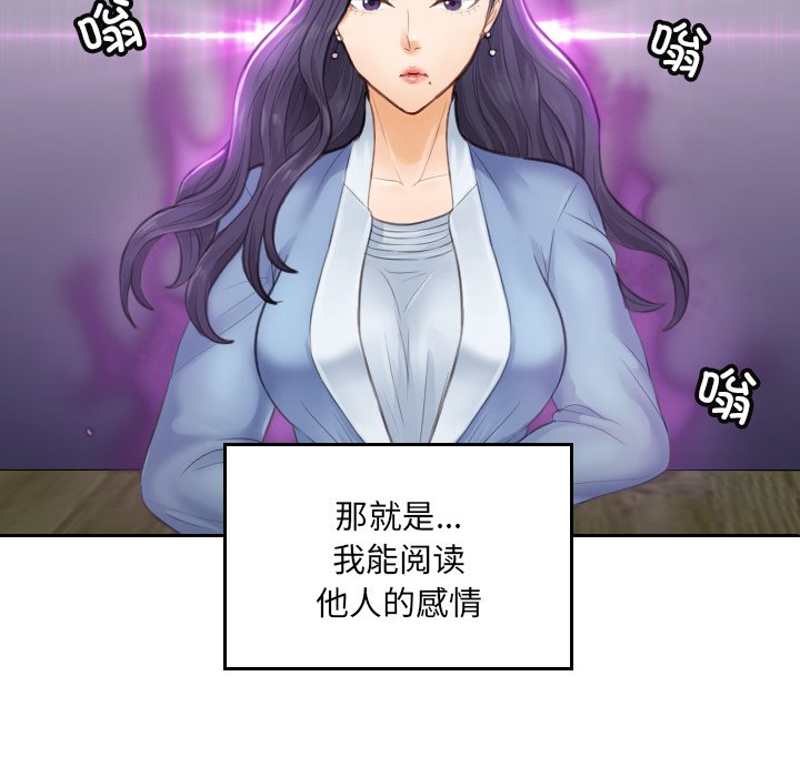 [韩国漫画] 排忧大师 剧情,女仆#[100P]-7