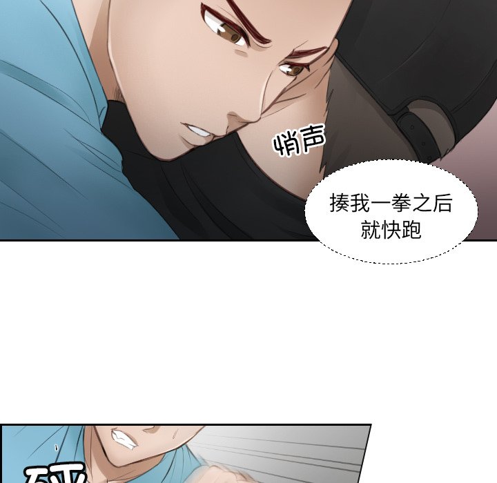 [韩国漫画] 排忧大师 剧情,女仆#[100P]-71