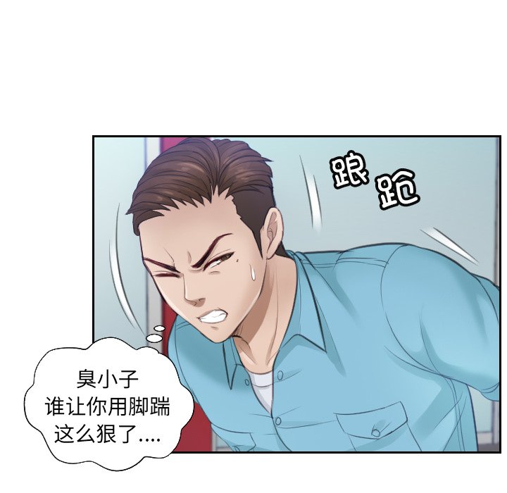 [韩国漫画] 排忧大师 剧情,女仆#[100P]-74