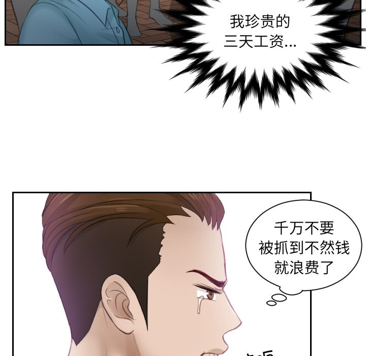 [韩国漫画] 排忧大师 剧情,女仆#[100P]-76