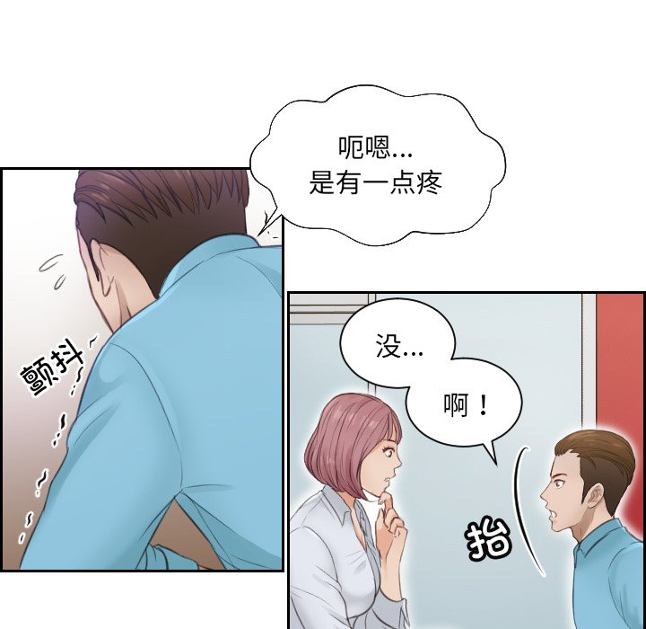 [韩国漫画] 排忧大师 剧情,女仆#[100P]-80