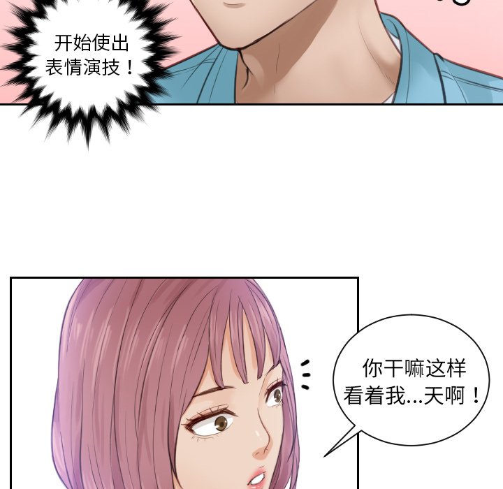 [韩国漫画] 排忧大师 剧情,女仆#[100P]-82