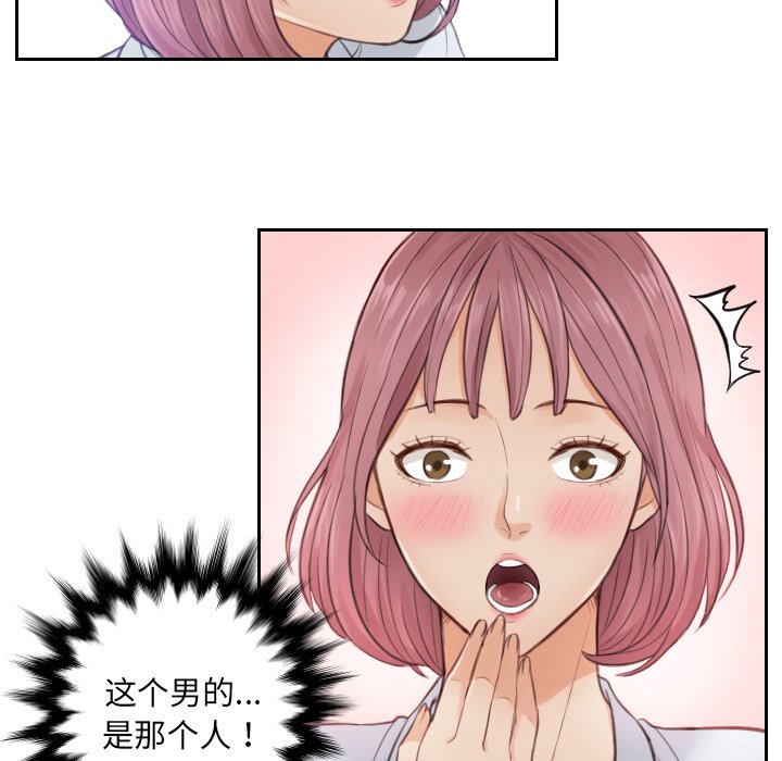 [韩国漫画] 排忧大师 剧情,女仆#[100P]-83