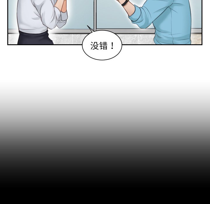 [韩国漫画] 排忧大师 剧情,女仆#[100P]-85