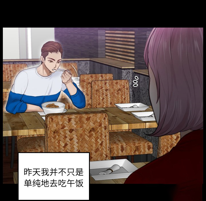 [韩国漫画] 排忧大师 剧情,女仆#[100P]-86