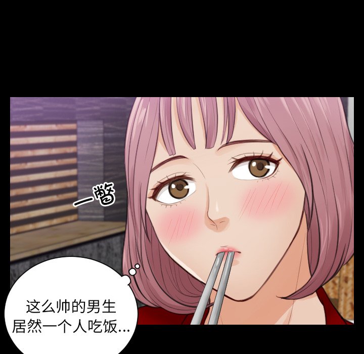 [韩国漫画] 排忧大师 剧情,女仆#[100P]-87