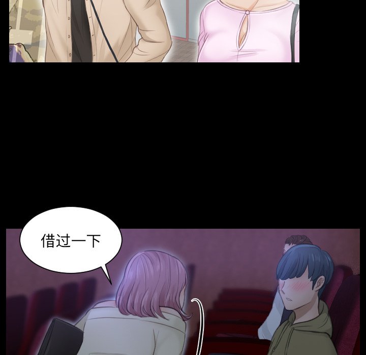 [韩国漫画] 排忧大师 剧情,女仆#[100P]-89