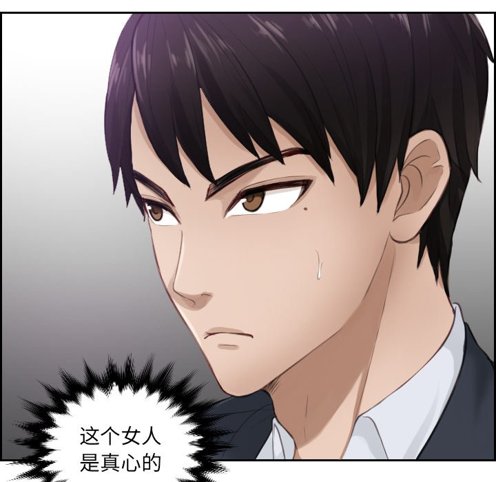 [韩国漫画] 排忧大师 剧情,女仆#[100P]-9