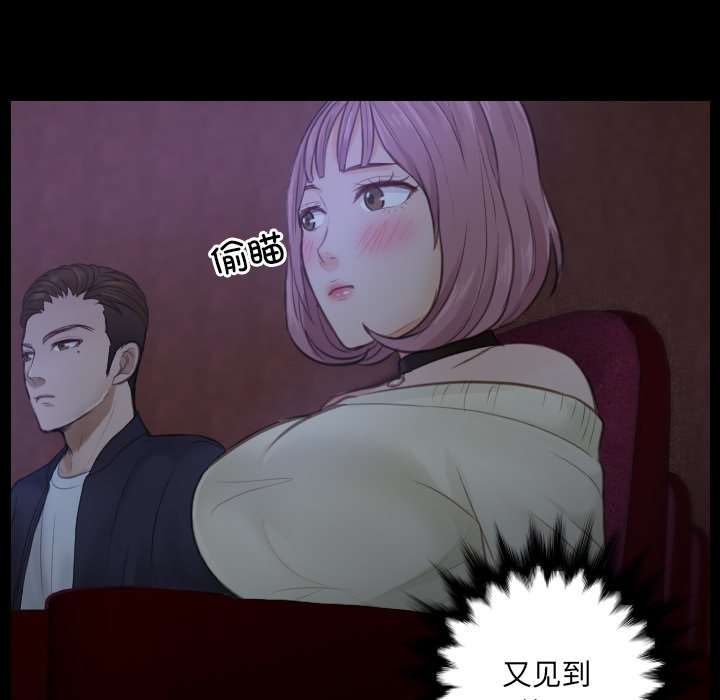 [韩国漫画] 排忧大师 剧情,女仆#[100P]-92