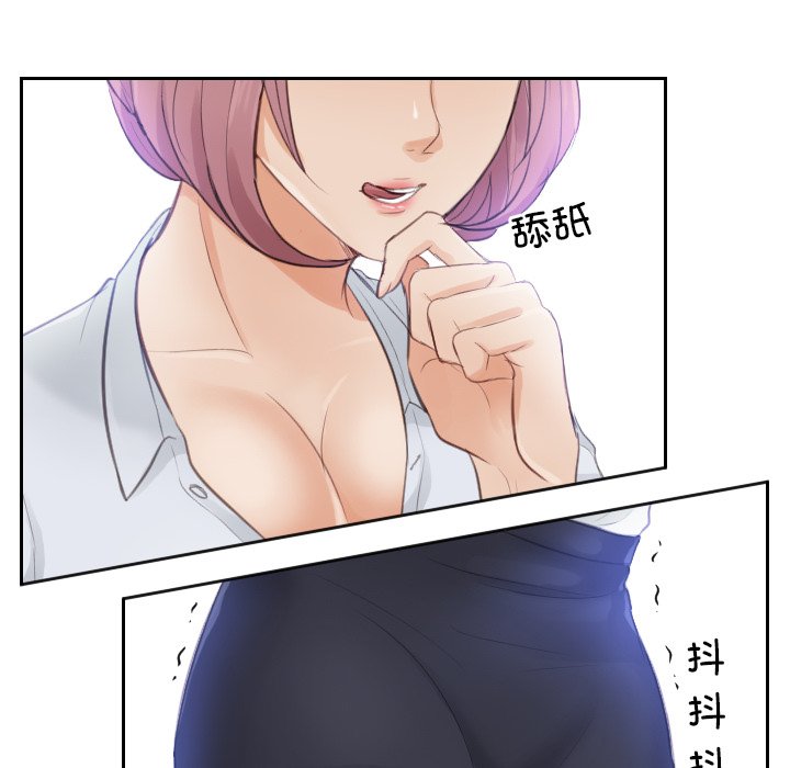 [韩国漫画] 排忧大师 剧情,女仆#[100P]-96