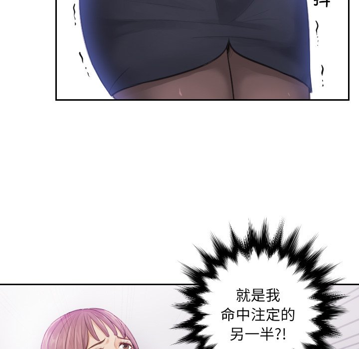 [韩国漫画] 排忧大师 剧情,女仆#[100P]-97