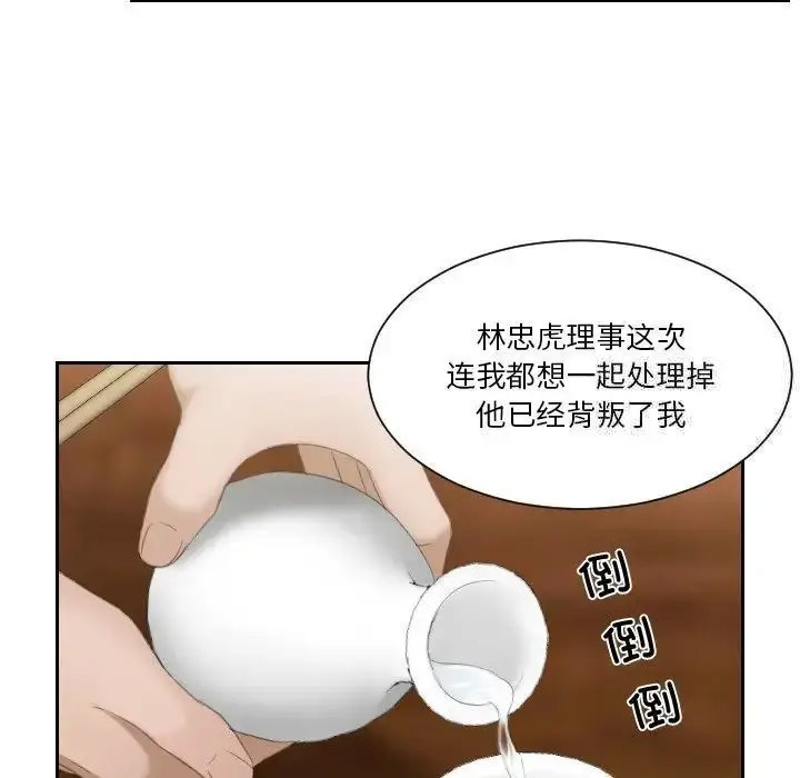 [韩国漫画] 排忧大师 剧情,女仆#[85P]-10