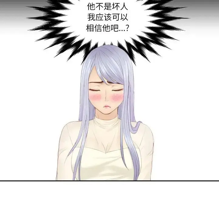 [韩国漫画] 排忧大师 剧情,女仆#[85P]-18
