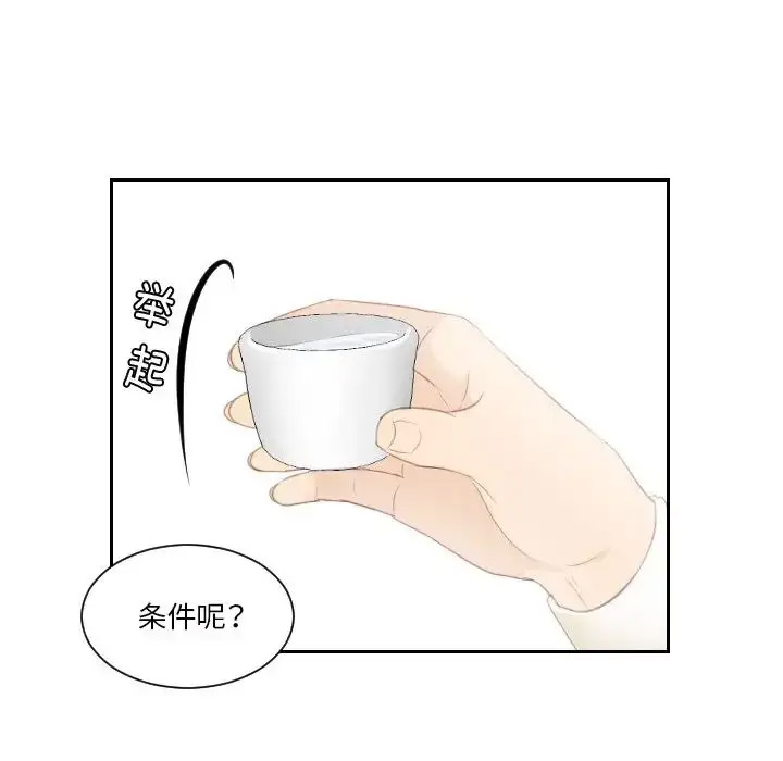 [韩国漫画] 排忧大师 剧情,女仆#[85P]-19