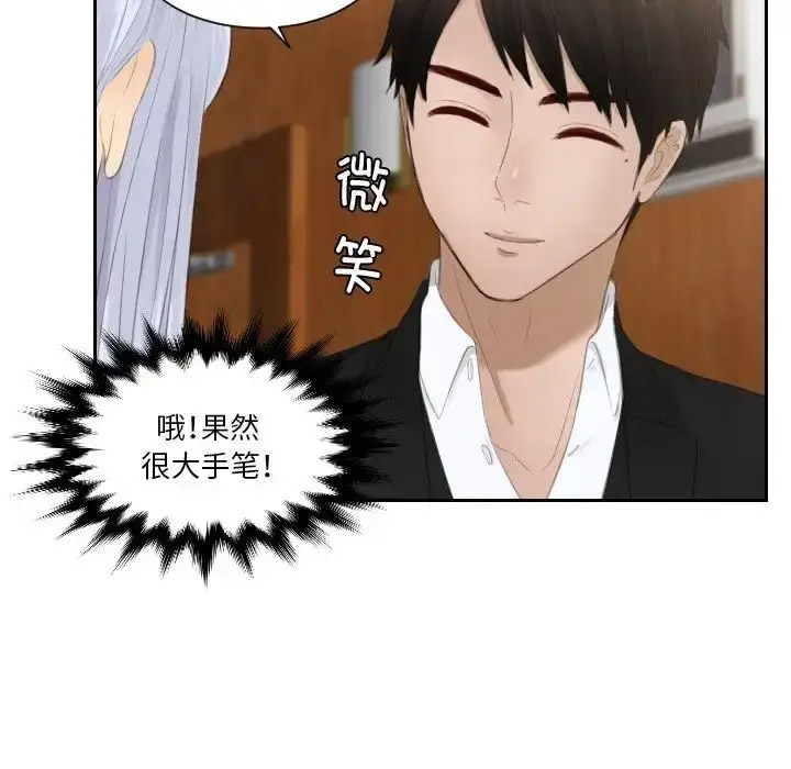 [韩国漫画] 排忧大师 剧情,女仆#[85P]-24