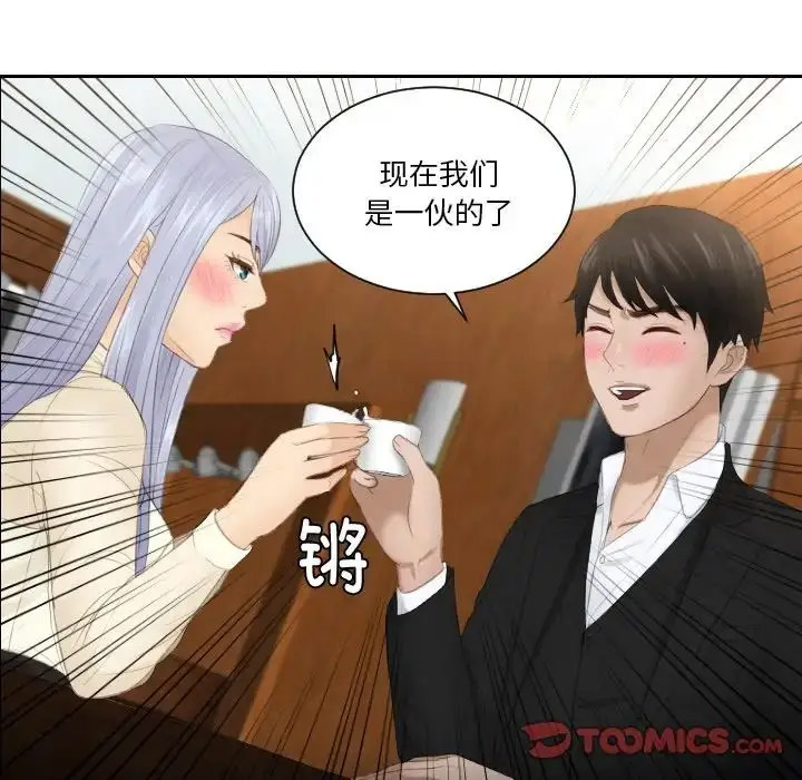 [韩国漫画] 排忧大师 剧情,女仆#[85P]-25
