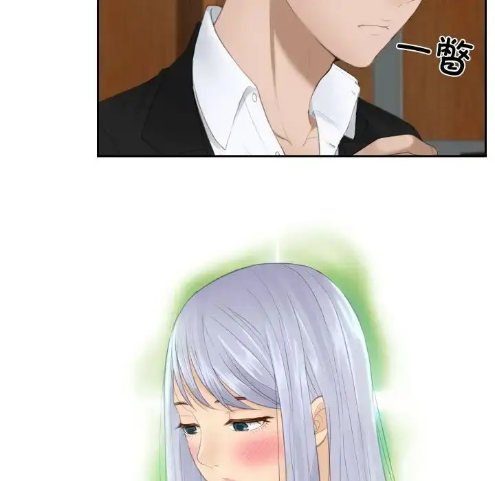 [韩国漫画] 排忧大师 剧情,女仆#[85P]-28