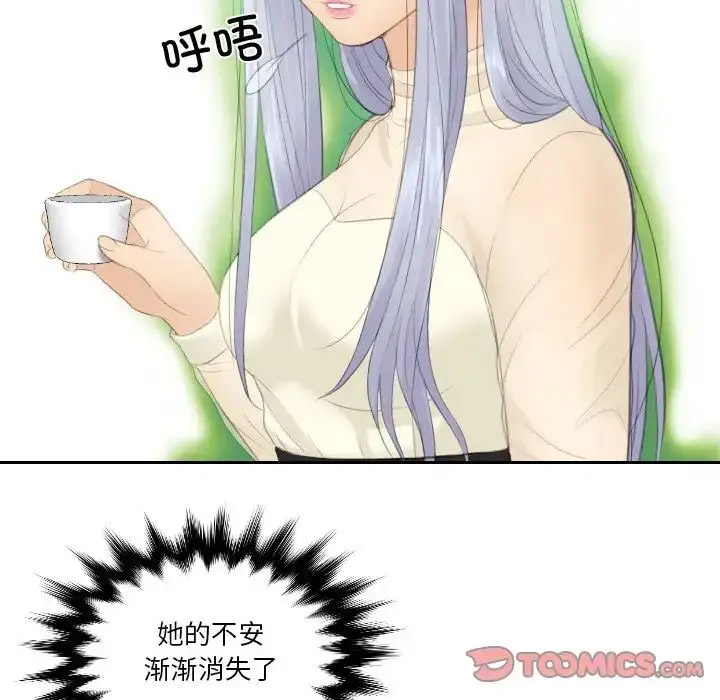 [韩国漫画] 排忧大师 剧情,女仆#[85P]-29