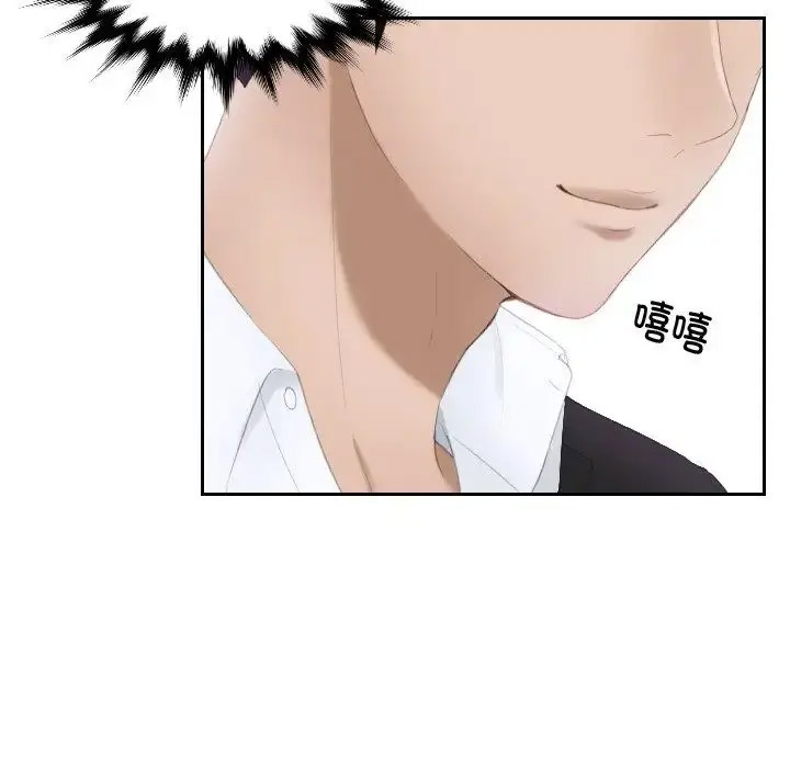 [韩国漫画] 排忧大师 剧情,女仆#[85P]-30