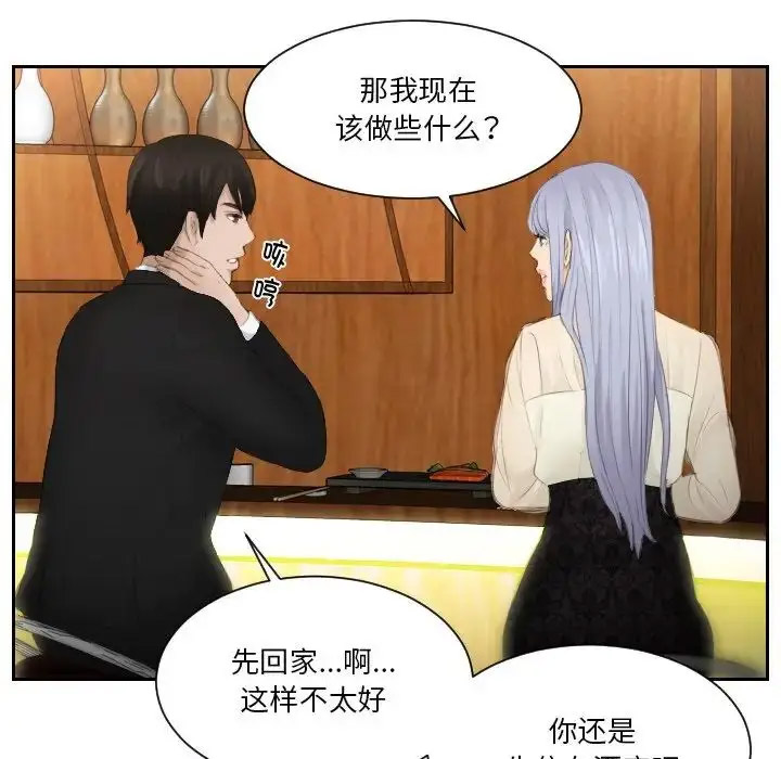 [韩国漫画] 排忧大师 剧情,女仆#[85P]-31