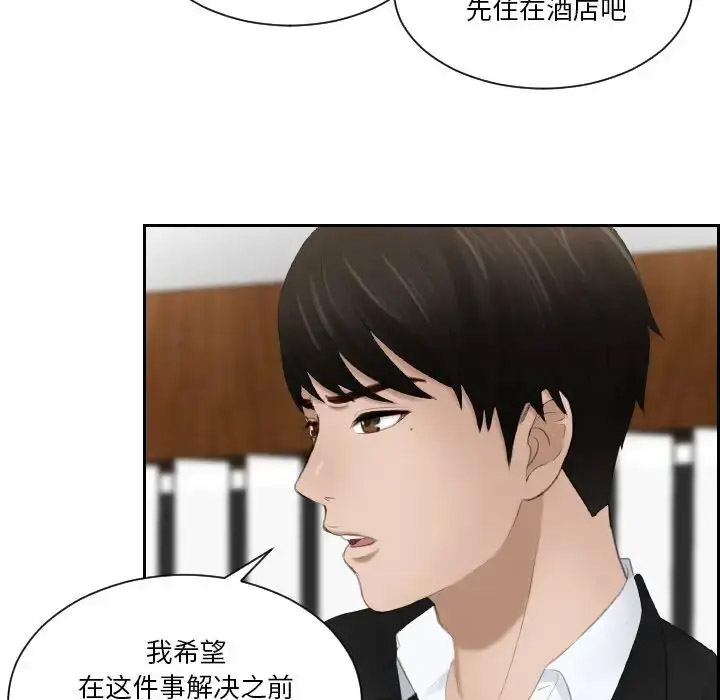[韩国漫画] 排忧大师 剧情,女仆#[85P]-32