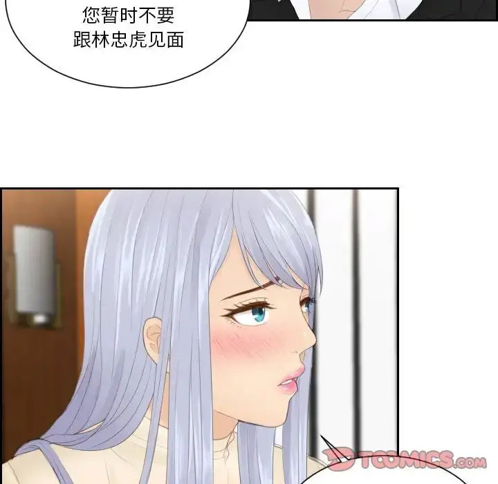 [韩国漫画] 排忧大师 剧情,女仆#[85P]-33