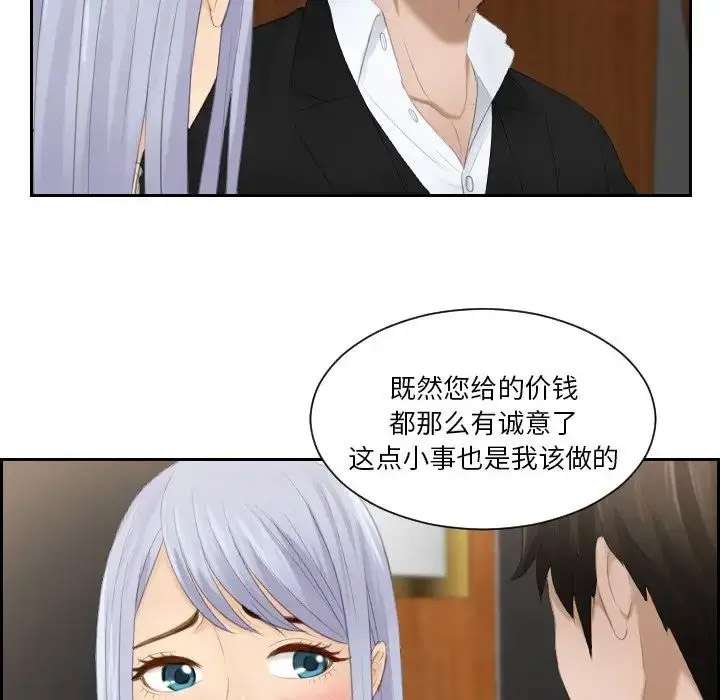 [韩国漫画] 排忧大师 剧情,女仆#[85P]-35