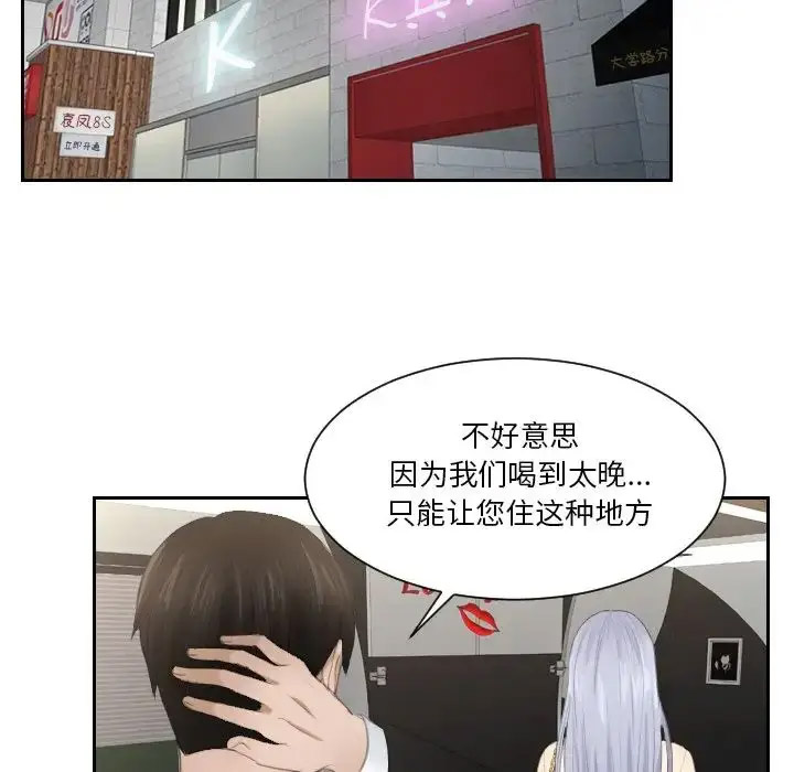 [韩国漫画] 排忧大师 剧情,女仆#[85P]-39