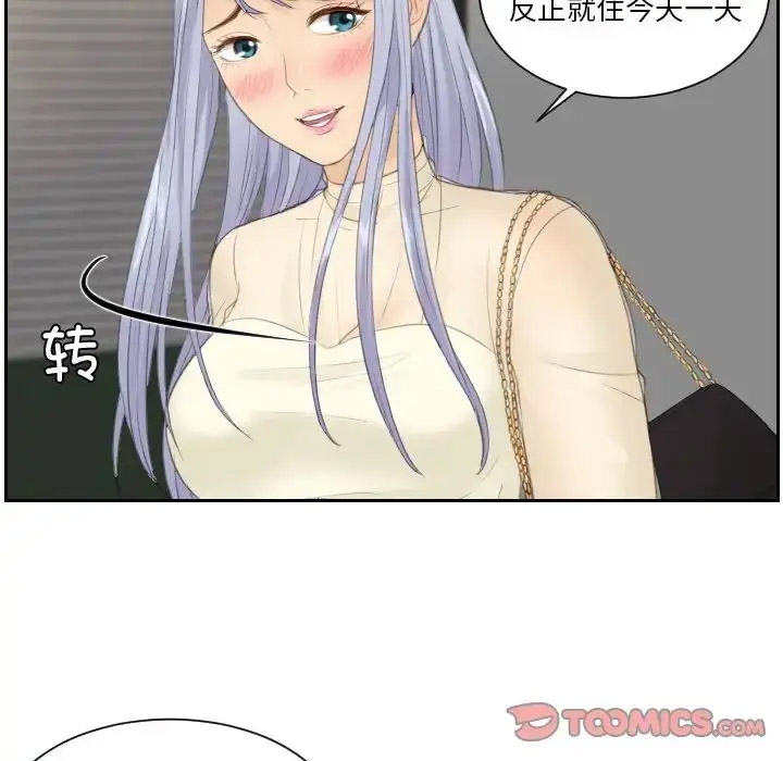 [韩国漫画] 排忧大师 剧情,女仆#[85P]-41