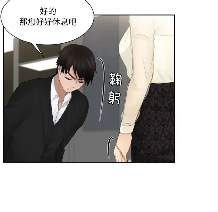 [韩国漫画] 排忧大师 剧情,女仆#[85P]-42