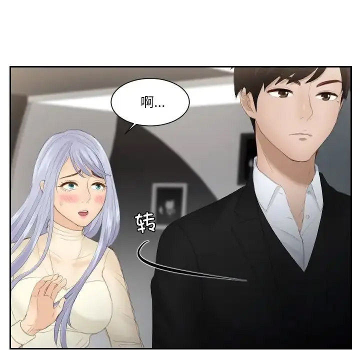 [韩国漫画] 排忧大师 剧情,女仆#[85P]-43