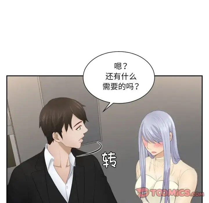 [韩国漫画] 排忧大师 剧情,女仆#[85P]-45