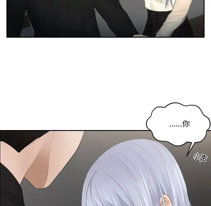 [韩国漫画] 排忧大师 剧情,女仆#[85P]-46