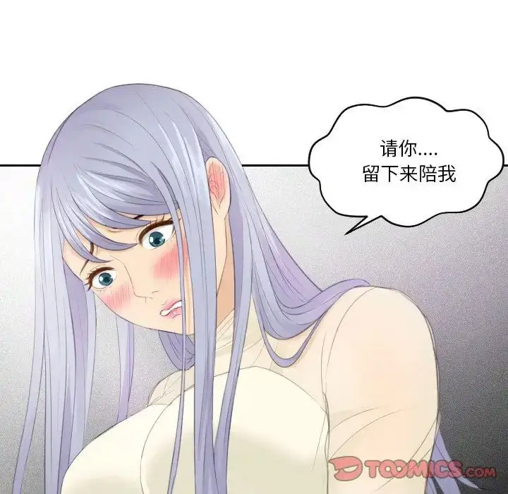 [韩国漫画] 排忧大师 剧情,女仆#[85P]-49