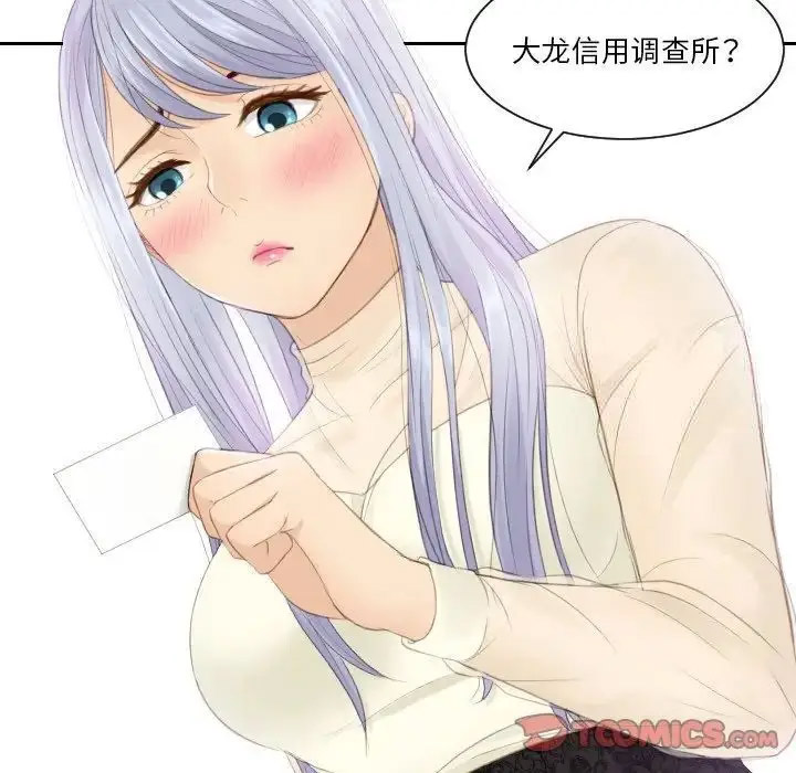 [韩国漫画] 排忧大师 剧情,女仆#[85P]-5