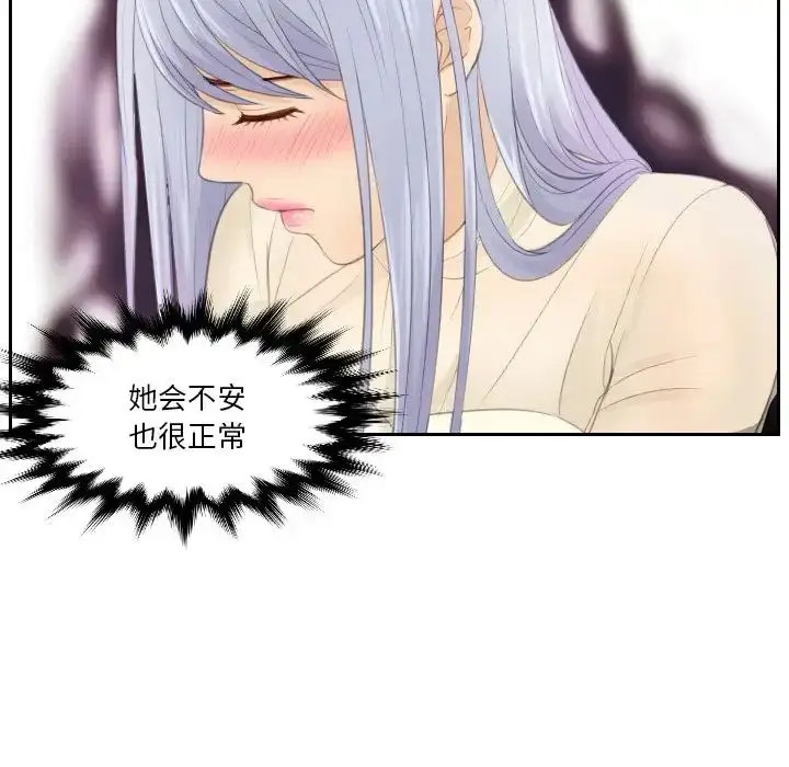 [韩国漫画] 排忧大师 剧情,女仆#[85P]-55