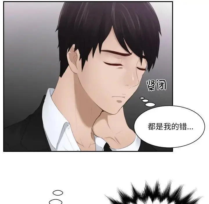 [韩国漫画] 排忧大师 剧情,女仆#[85P]-56