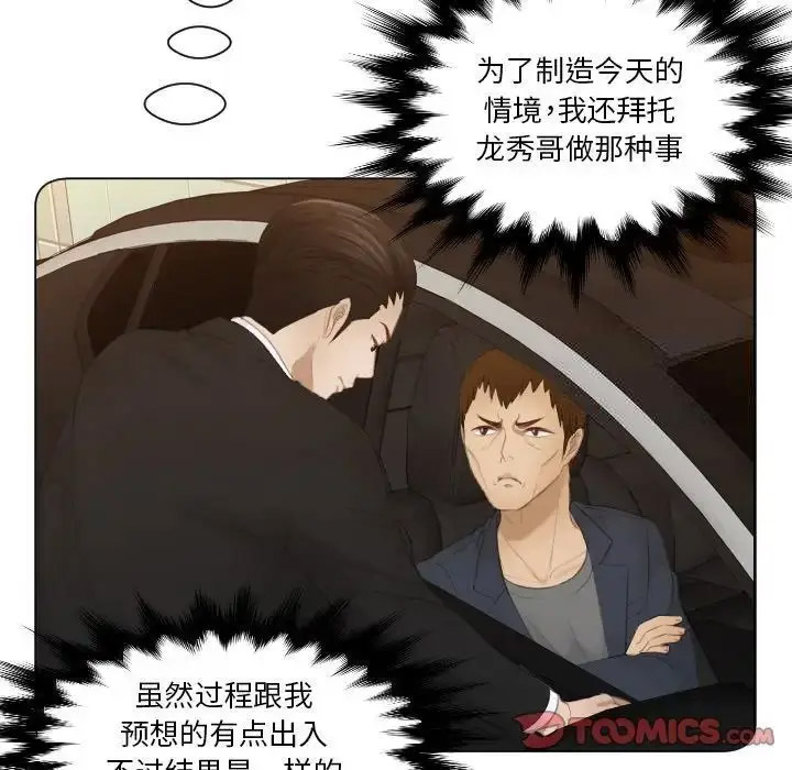 [韩国漫画] 排忧大师 剧情,女仆#[85P]-57