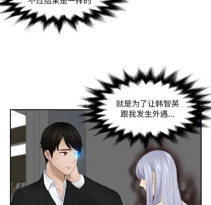 [韩国漫画] 排忧大师 剧情,女仆#[85P]-58