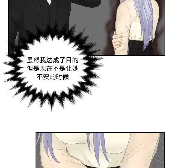 [韩国漫画] 排忧大师 剧情,女仆#[85P]-59