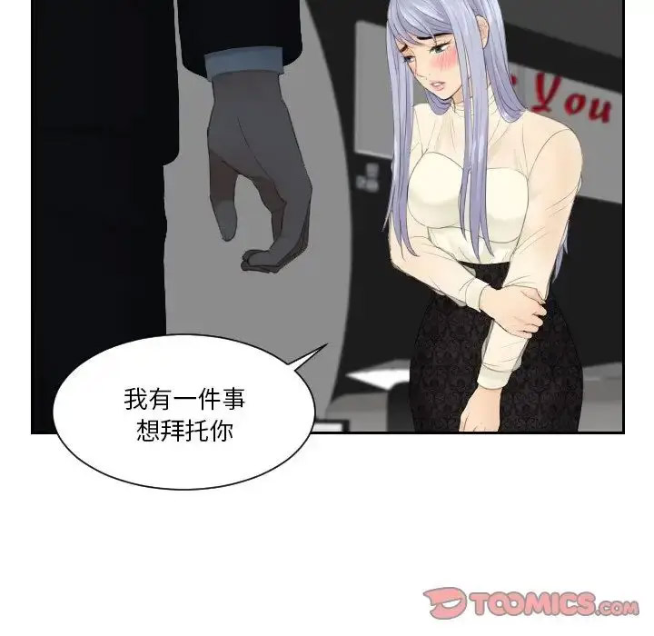 [韩国漫画] 排忧大师 剧情,女仆#[85P]-61