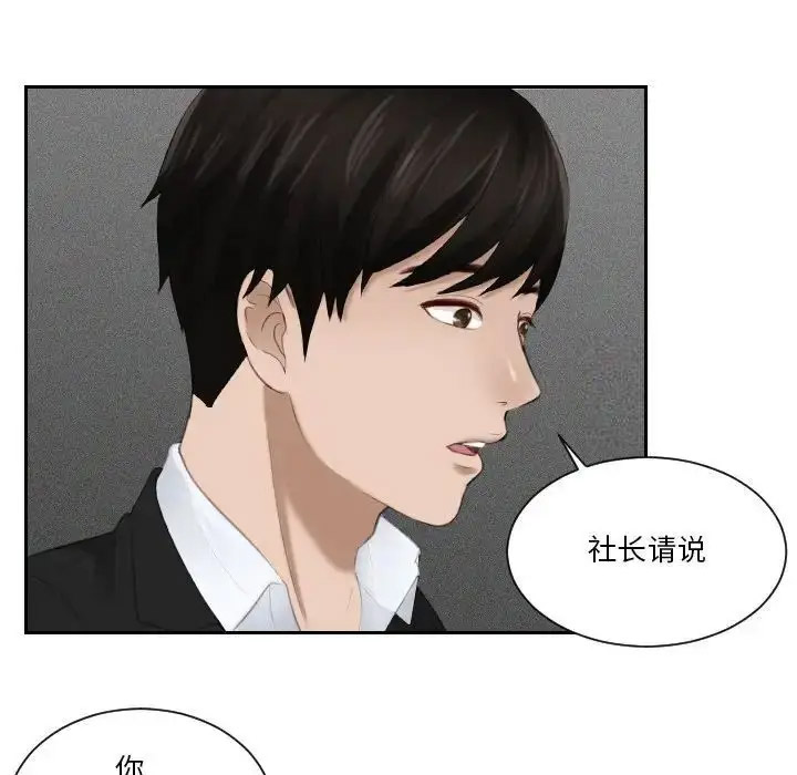 [韩国漫画] 排忧大师 剧情,女仆#[85P]-62