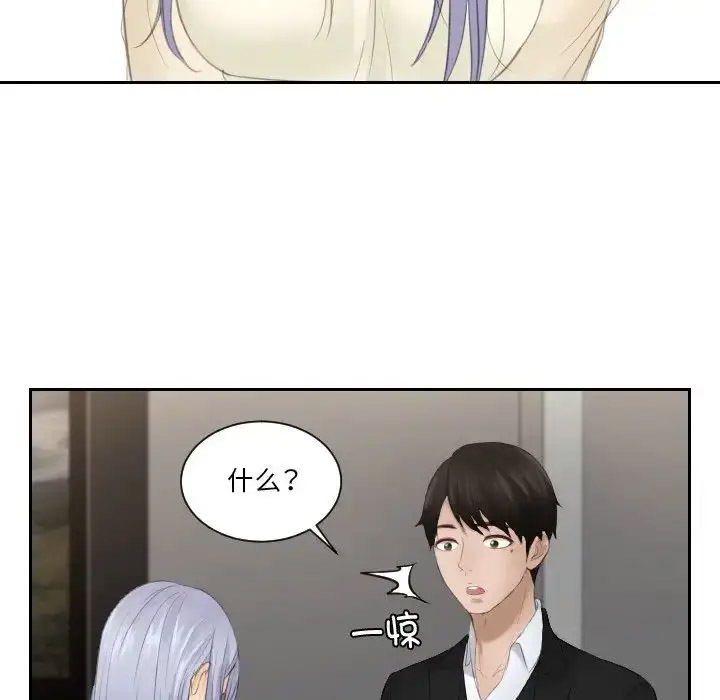 [韩国漫画] 排忧大师 剧情,女仆#[85P]-64